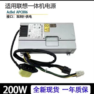 B455 B355 B540 B350一体机HKF2002 APC005 适用 联想B545