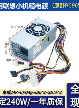 适用 航嘉HK340-71FP额定240W 9053 9059PS-5181-02VG PS-5241-04