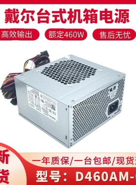 戴尔8100 8910 8700全新电源H460EGM-01 D460AM-03 H46AM-01 460W