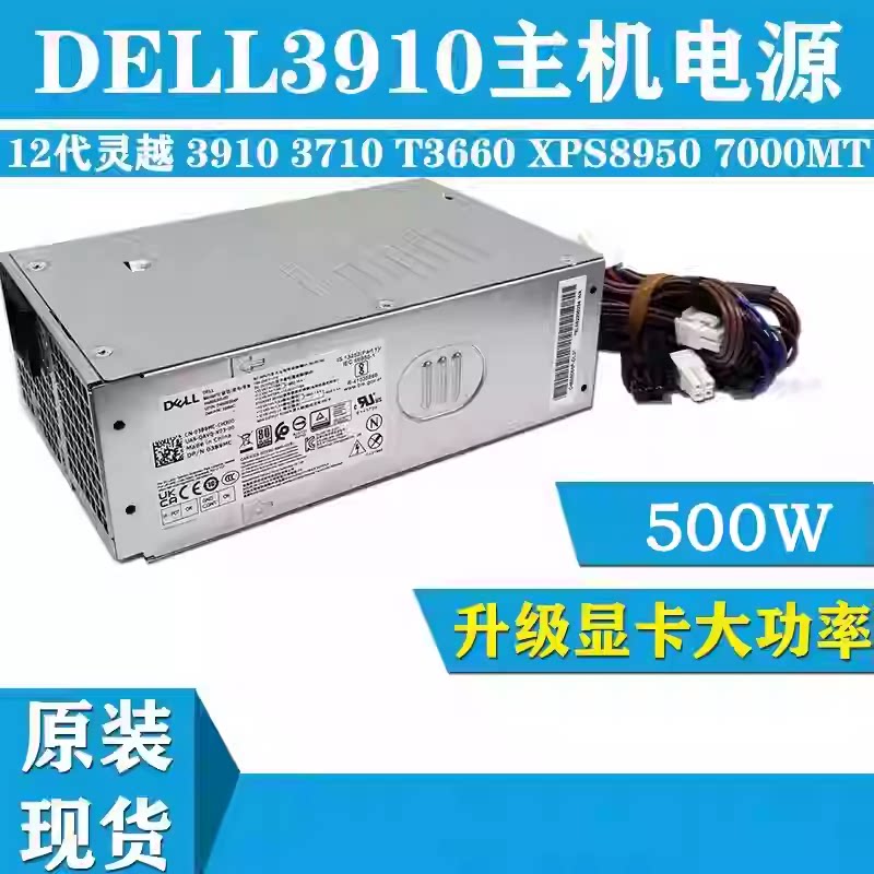 Dell/戴尔Optiplex7020MT/7000/7010MT PLUS SFF台式电源显卡升级