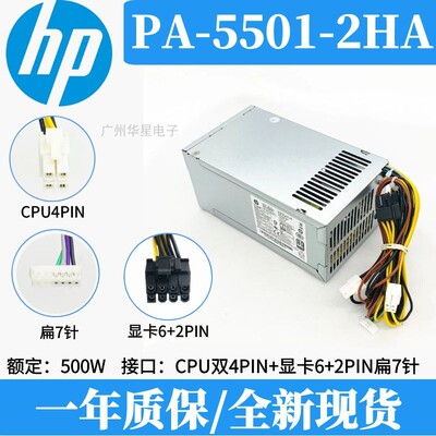 HP惠普PA-5501-2HA400W500W电源