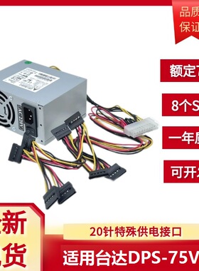 适用 台达DPS-75VB A E大华监控录像fsp150-10gSV DPS-150AB-3 A