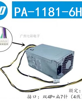 HP电源PA-1181-6HY PCH023 D19/D16-180P1A PCG004 DPS-180AB-25A