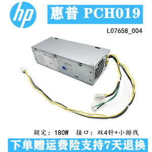 惠普4+4小机箱电源PA-1181-3HB