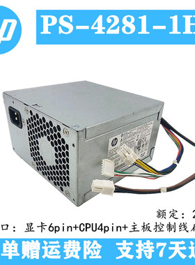 适用  HP/惠普 PS-4281-1HA电源台式机280W主动式 PS-4281-1HA