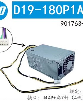 惠普288ProG9 战99 小机箱电源D19-180P1A PA-1181-6HK 升级500W