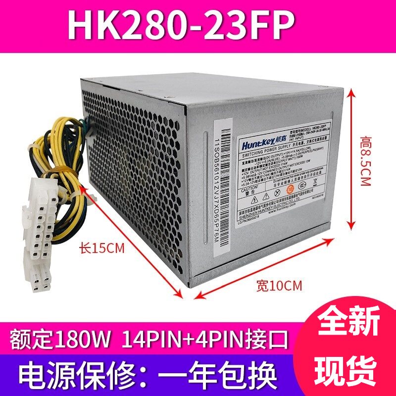 适用联想14针HK280-23FPT4900v