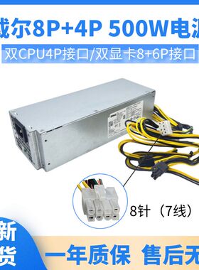 全新500W戴尔5880 3880 3690 3890 7080 7090 电源DPS-500EM-00