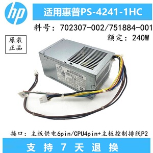 适用 惠普Z230sff电源D12-240P3A 702307-001 PS-4241-1HC PCC002
