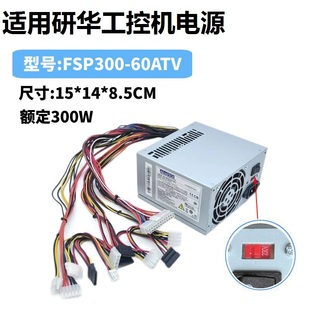 PFFSP300 适用 60ATV 60PLN工控机电源FSP300 70AGB 研华FSP300