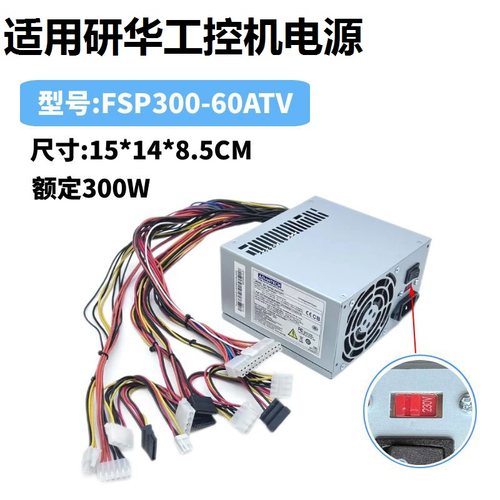 适用研华工控电源FSP300-60ATV