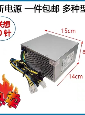 适用 联想10针500W  HK600-11PP PA-3751-1V HK850-53PP PCK010