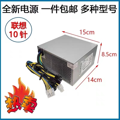 适用联想10针500WHK600-11PP