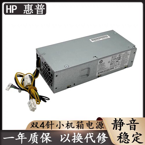 适用惠普小欧S01小机箱电源