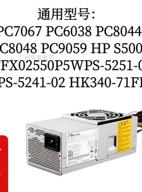 全新dellvostro220S 230S pc6038 TFX250wHK340-71小机箱电脑电源