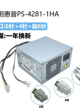 适用 惠普PS-4281-1HA D14-280P1A PCE015 额定280W惠普台式机