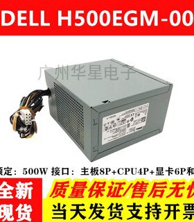 戴尔DELL3670 3967 3977 3980 机箱电源HU365EM-00 365W 500W电源