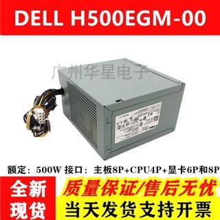 戴尔DELL36703967500W电源