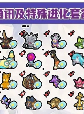switch 宝可梦朱紫通讯进化精灵套餐