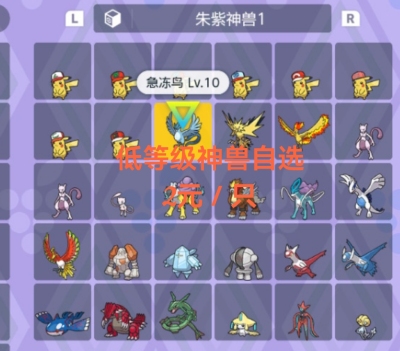 Switch宝可梦朱紫 开荒用低等级成品闪光神兽