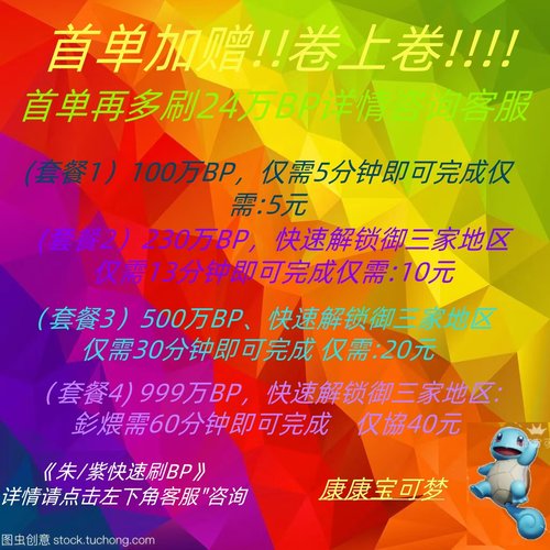 Switch宝可梦朱紫蓝之圆盘bp  蓝乐活集友圈联机任务