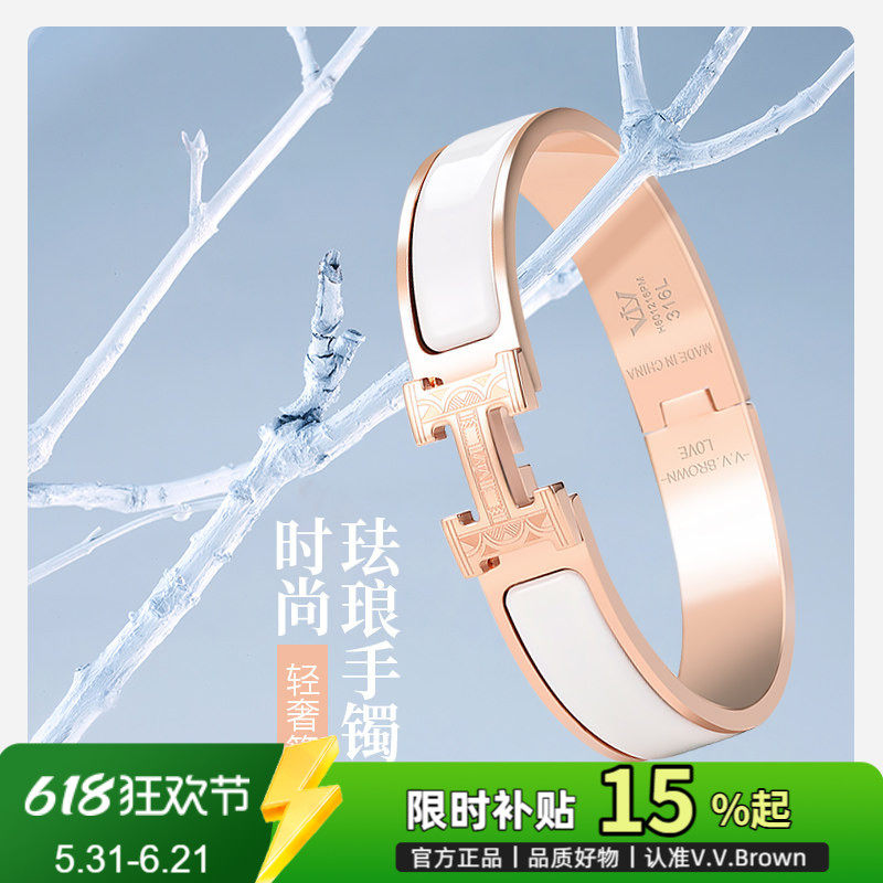 V.V.Brown VTV高档316L钛钢珐琅手镯镀18K玫瑰金H扣正品女手环