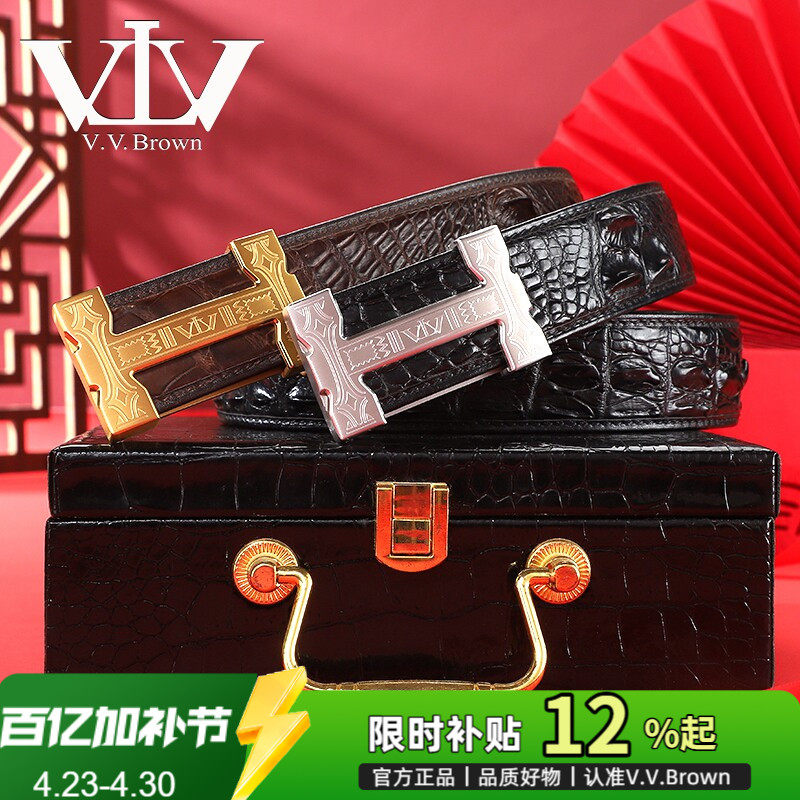 VVBROWN意大利品牌正品鳄鱼皮皮带男真轻奢原创H平滑扣商务男腰带