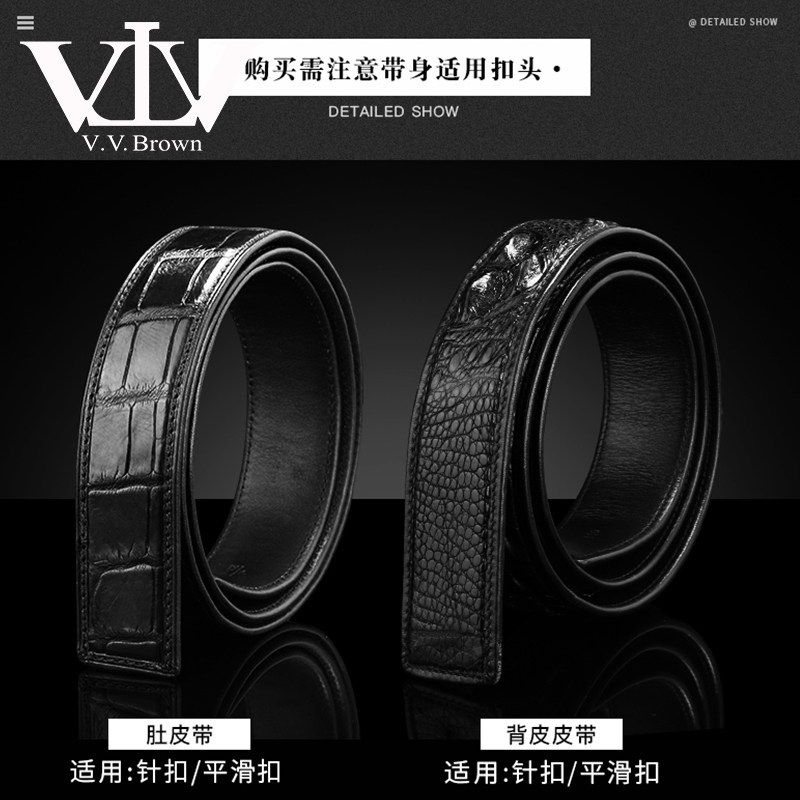 VVBROWN真皮皮带男不带头打孔鳄鱼皮腰带自动扣针扣单带身皮带条