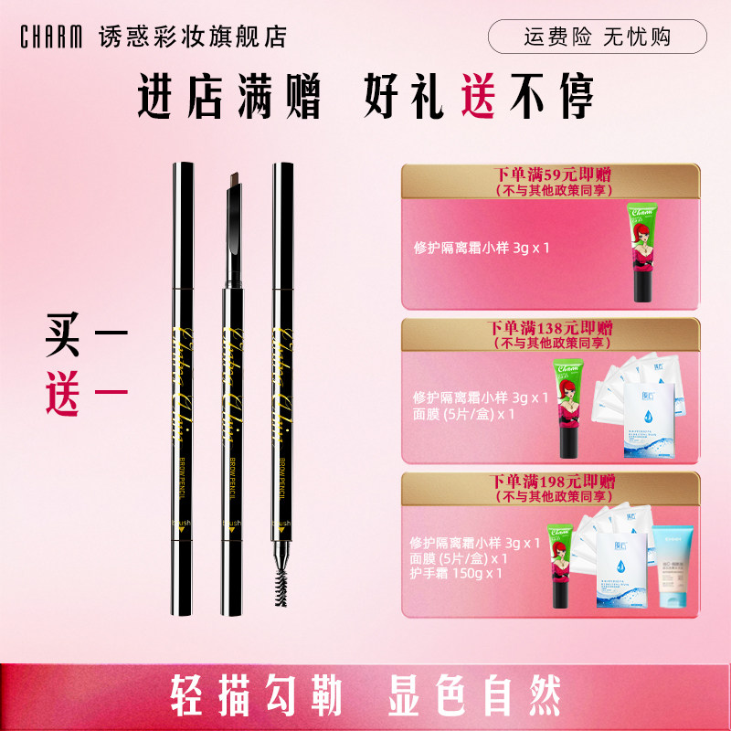 诱惑极细眉笔女防水防汗不晕染持久自然不脱色刀削式初学者正品