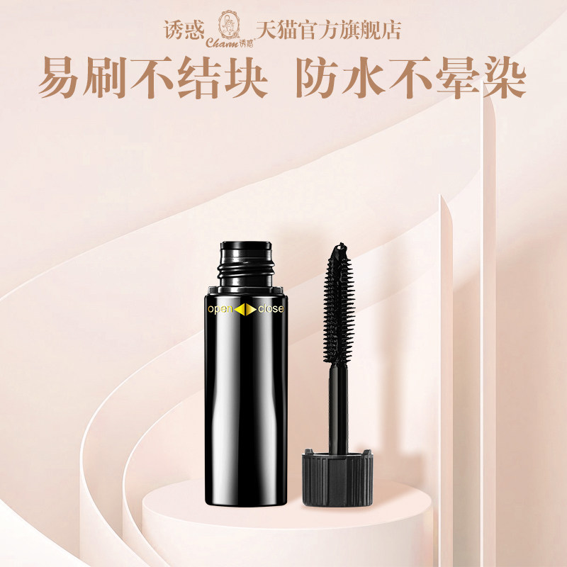 CHARM大眼睫毛膏备用装（没有卷烫器仅用于替换睫毛膏）在类目 彩妆/香水/美妆工具, 睫毛膏/睫毛增长液中 - 来自Buy2taobao.com提供专业的淘宝代购服务