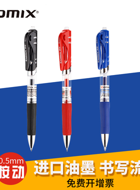 齐心文具按动中性笔k35中性笔商务签字笔黑色碳素0.5mm按动水笔