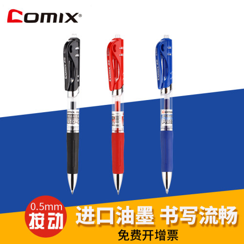 齐心文具k35中性笔商务碳素按动