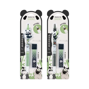 齐心吾皇万岁自动铅笔套装小学生专用0.7不易断芯自动笔石墨铅芯男女生用耐摔高颜值写不断的自动活动铅笔