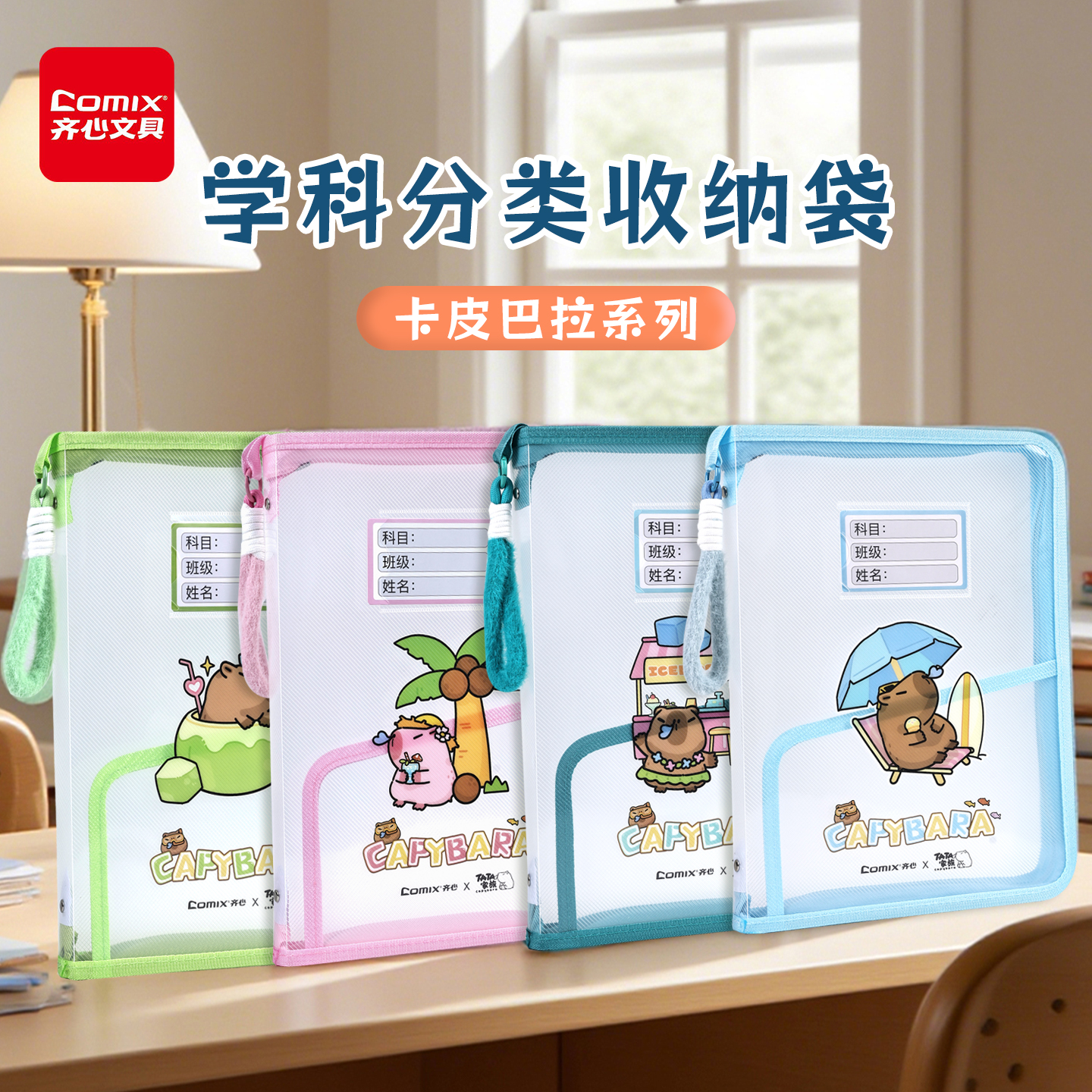 齐心加厚分类科目袋小学生L型文件袋学科袋拉链式文件包手提pp面大开口书袋作业补习袋试卷收纳袋档案资料袋