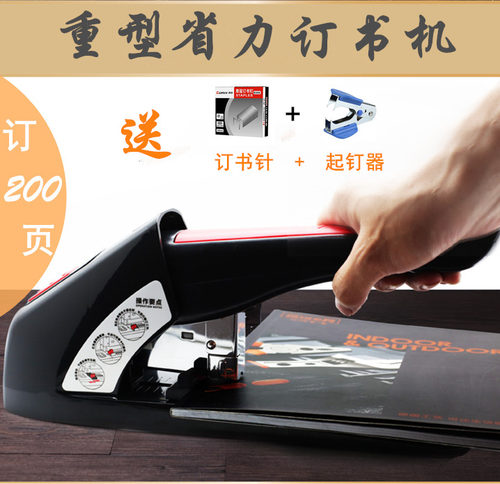 重型订书机大号订书器厚层齐心