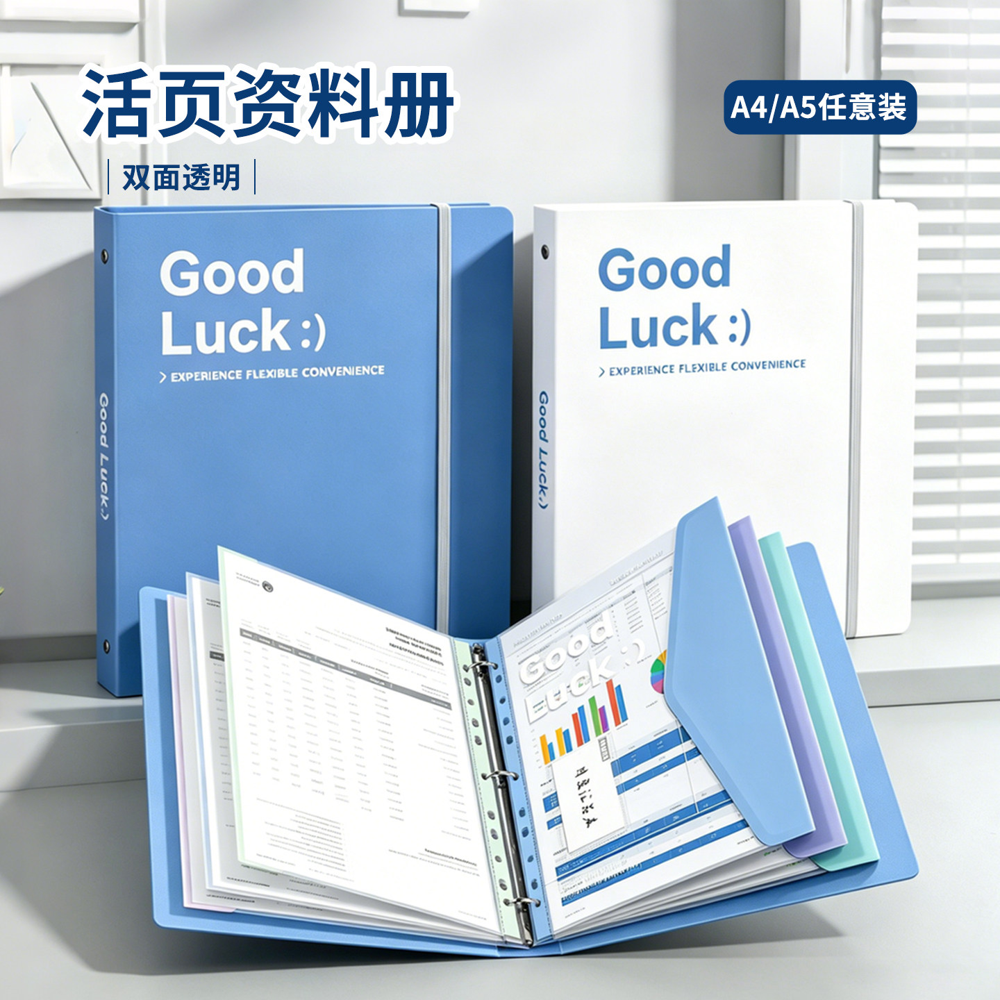 齐心A4活页文件夹透明插页资料夹可拆卸小学生专用活页夹硬壳收纳袋试卷收纳档案夹初中生专用插页收纳文件袋