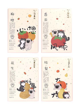 齐心B5胶套本吾皇万睡