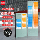 齐心24 50位考勤卡架插卡架卡槽打卡架考勤卡考勤架插卡盒打卡纸