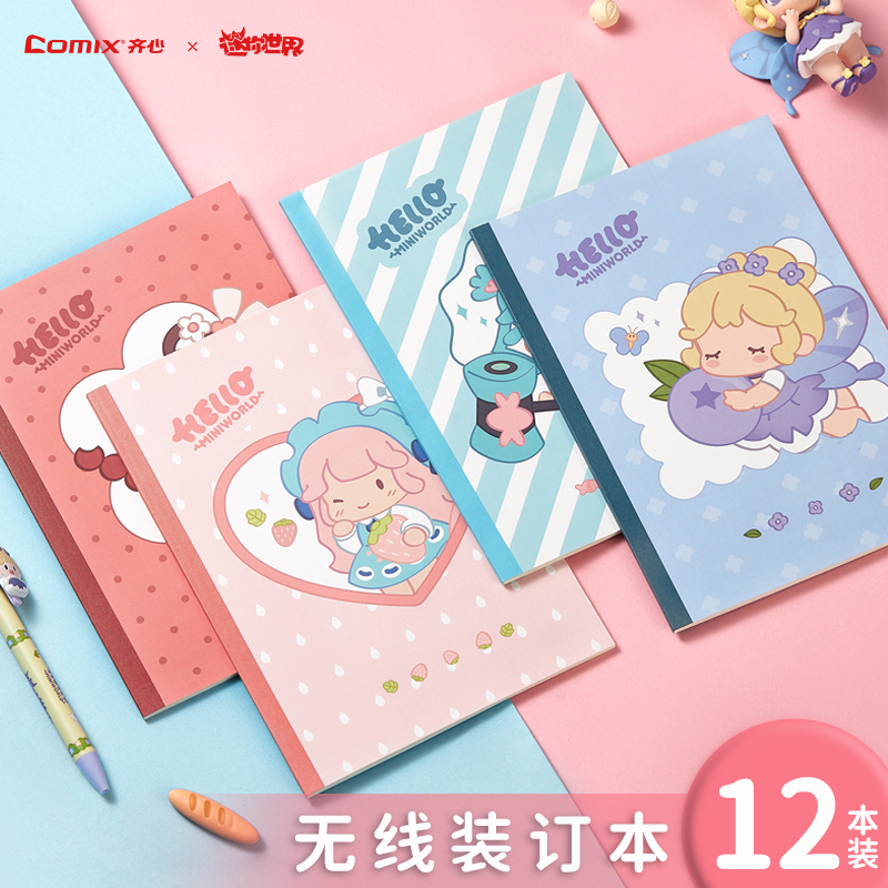 齐心迷你世界联名A5笔记本软面抄