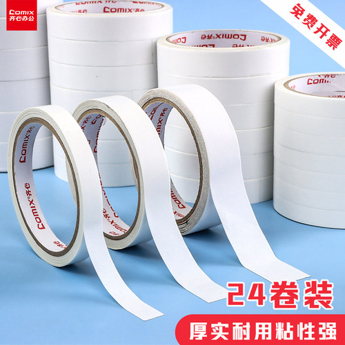 齐心双面胶高粘度薄款手工胶带