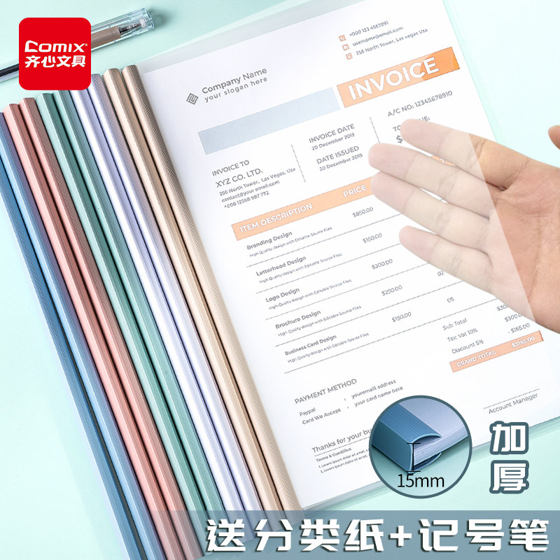 齐心q310大容量书皮夹办公用品