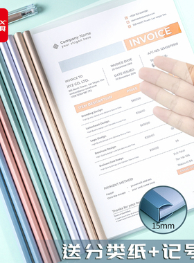 齐心Q310抽杆夹a4资料夹拉杆夹文件夹大容量档案试卷书皮夹学生用试卷资料收纳透明插页夹办公用品活页夹