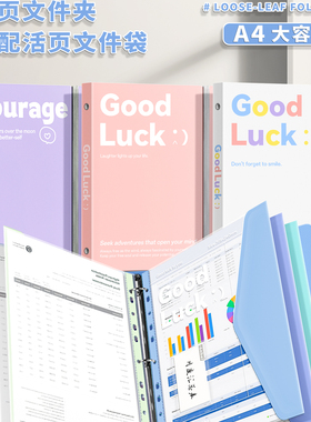 齐心活页文件夹3孔夹A4插页透明袋资料册试卷收纳袋学生用资料夹多层卷子资料收纳册孕检翻页收集内置文件袋