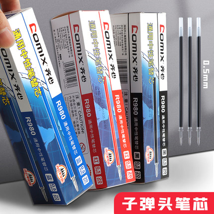 齐心中性笔芯0.5黑色水笔替芯盖帽式子弹头碳素签字笔红蓝学生用考试备考用办公商务水笔芯R980