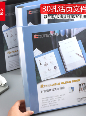 齐心NF407A-S活页文件夹A4活页资料册40袋30孔塑胶夹40袋文件袋保护套透明多层插页袋资料收纳分类整理文件夹