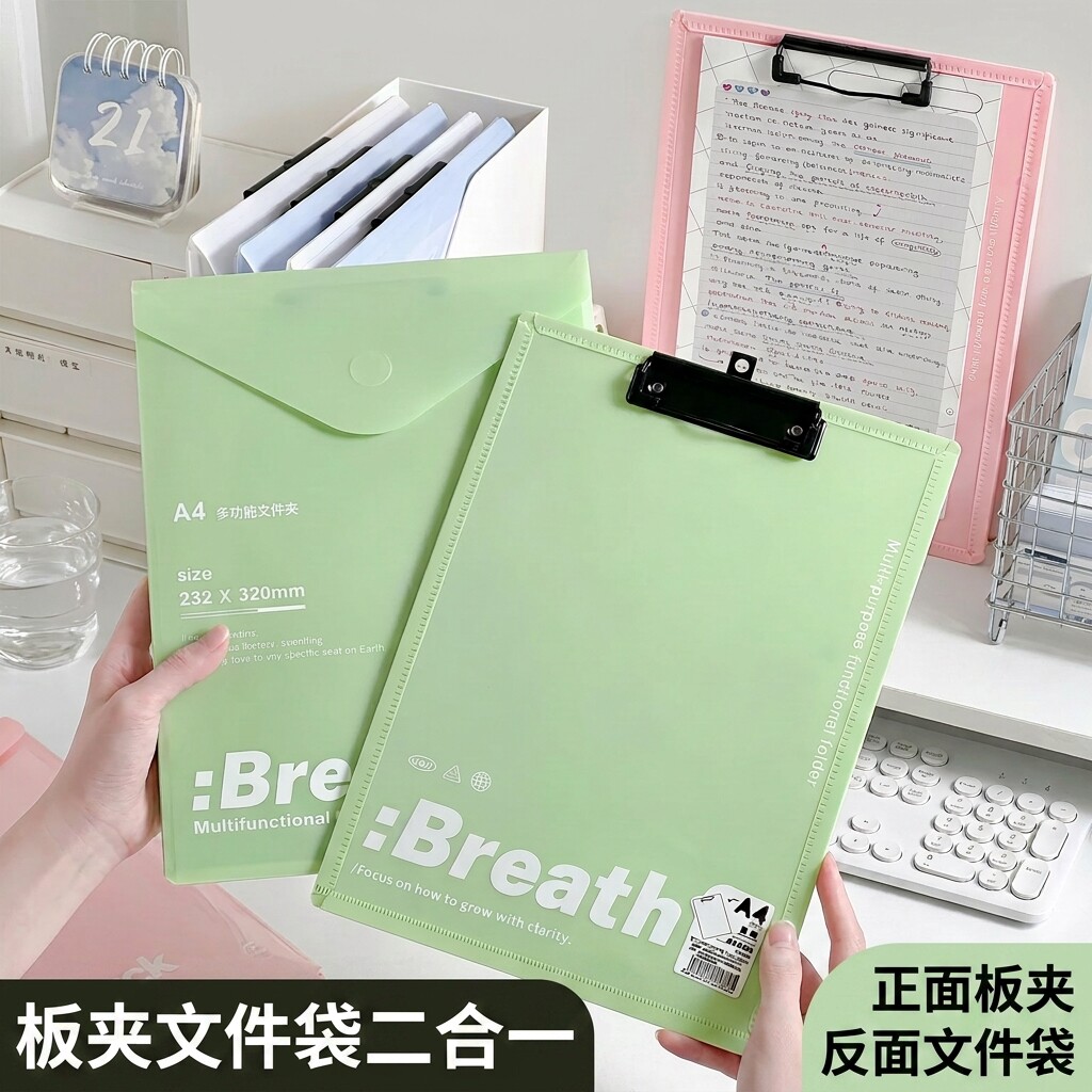 齐心A4板夹文件袋二合一多功能文件夹资料夹初中生试卷夹收纳办公室高颜值写字垫板阅读板书写板夹小学生文具