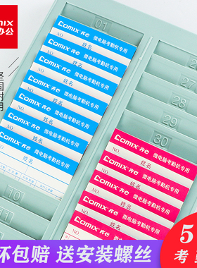 齐心考勤架打卡架考勤卡架子50位打卡纸架考勤机插卡架KJ5000