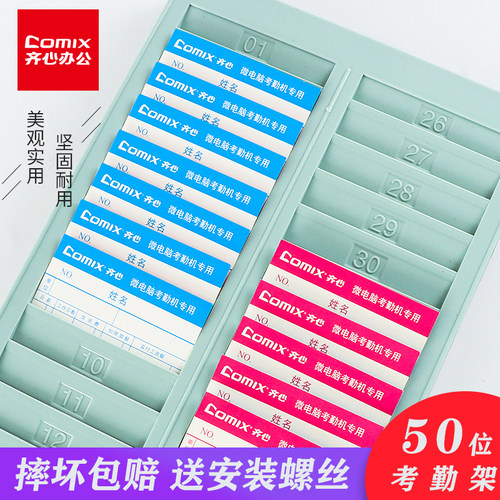 齐心架子考勤机插卡打卡架