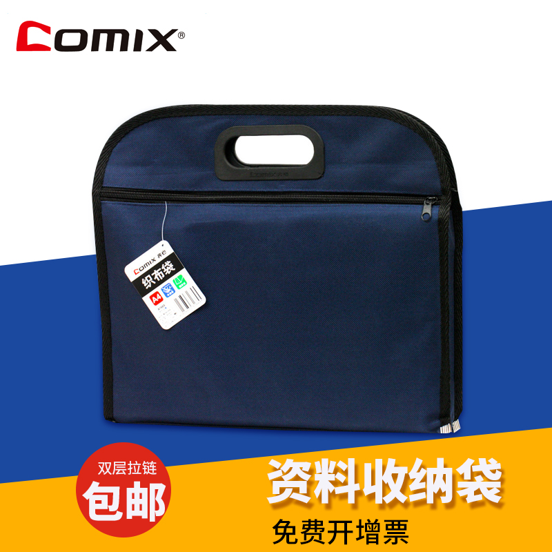 齐心文件袋加厚帆布B4双层拉链会议手提袋A4商务防水资料收纳袋试卷收纳补习袋拉链袋收纳袋商务电脑包公文包