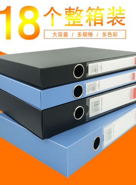 齐心A4档案盒35mm资料盒55mm塑料文件收纳盒文件夹文具蓝黑色2寸3寸文件盒资料册盒办公用品包邮